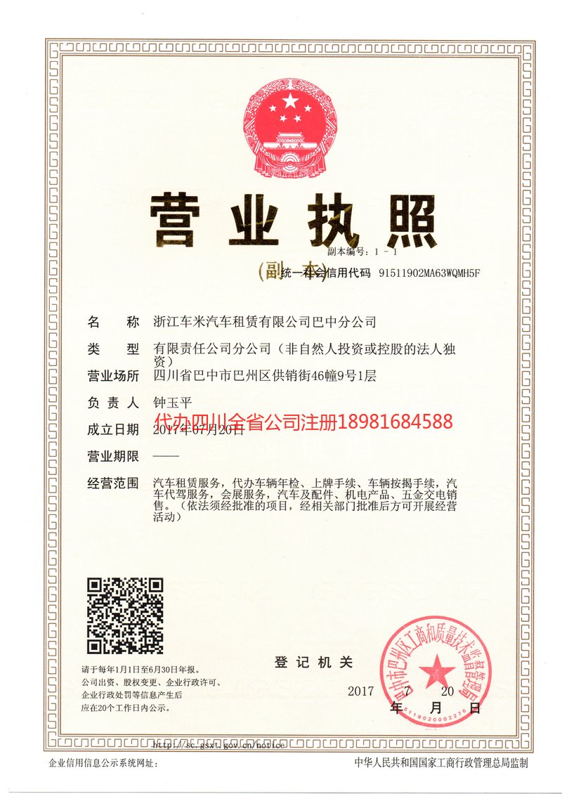 蛟河蛟河车米汽车租赁有限公司